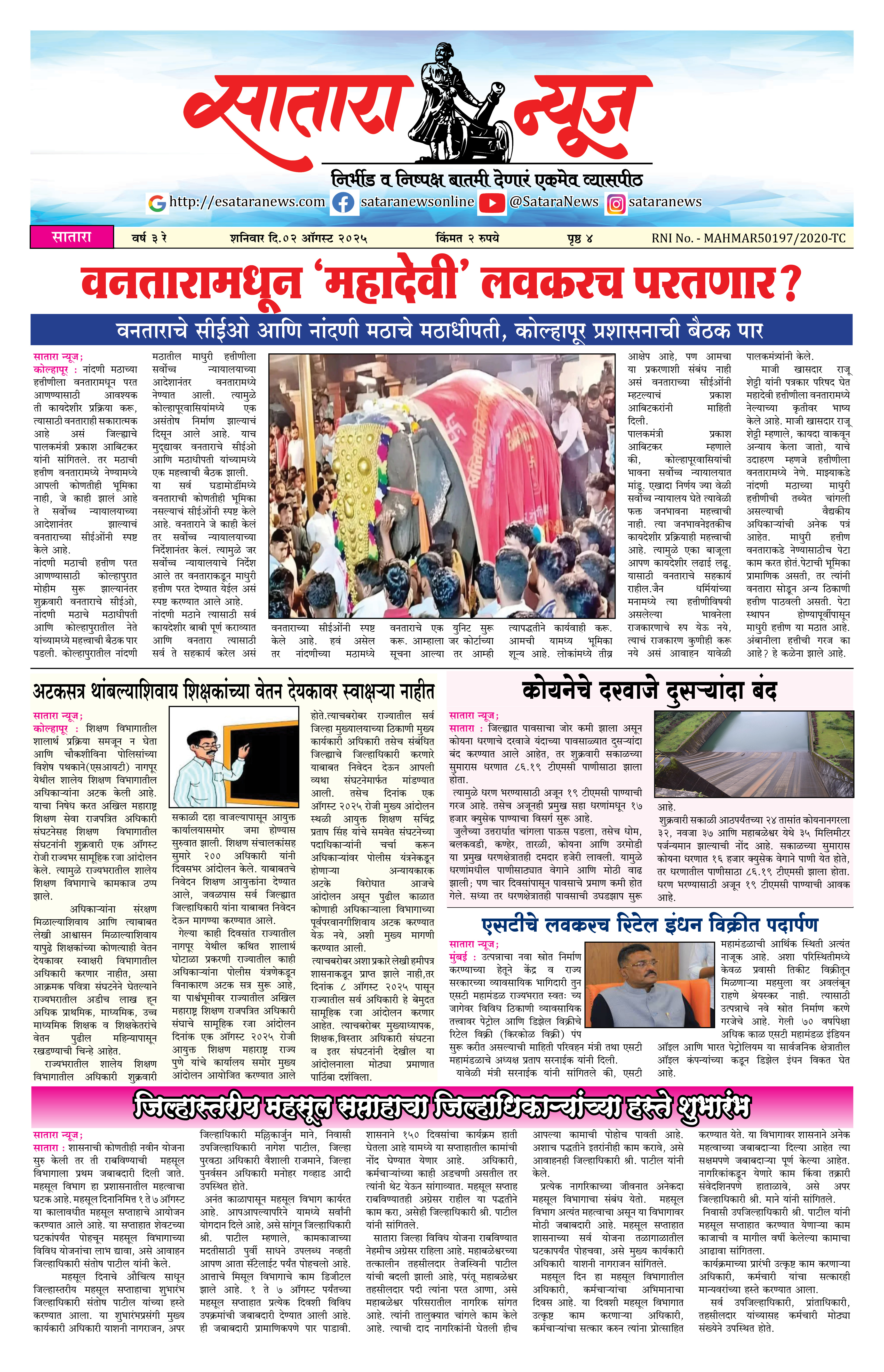 Satara News, 02 Aug, 2025 Page No : 1