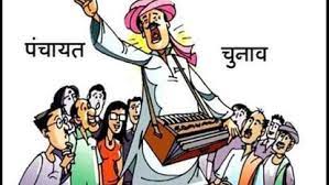 सातारा पंचायत समितीचे विस्तार अधिकारी, ग्रामसेवक  यांच्या गलथान कारभारामुळे जावळवाडी उपसरपंच पदाचा निवडणूक कार्यक्रम रखडला 
