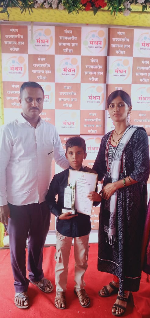 मंथन सामान्य ज्ञान परीक्षेत श्लोक साबळे राज्यात आठवा